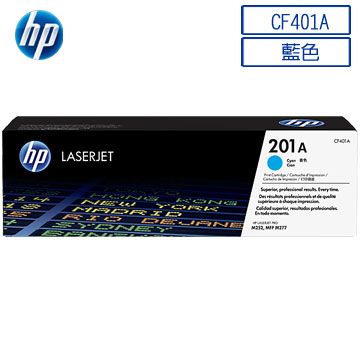 HP 惠普  CF401A 原廠青藍色碳粉匣