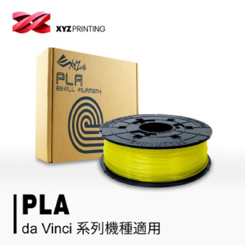 XYZprinting 3D列印機專用 PLA Refill 專用線材 600g透明黃- 環保素材