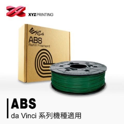 XYZprinting 3D列印機專用 ABS Refill 專用線材 600g墨綠- 環保素材