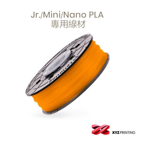 【XYZprinting】PLA NFC-透明橘_600g (3D列印機 線材 耗材)