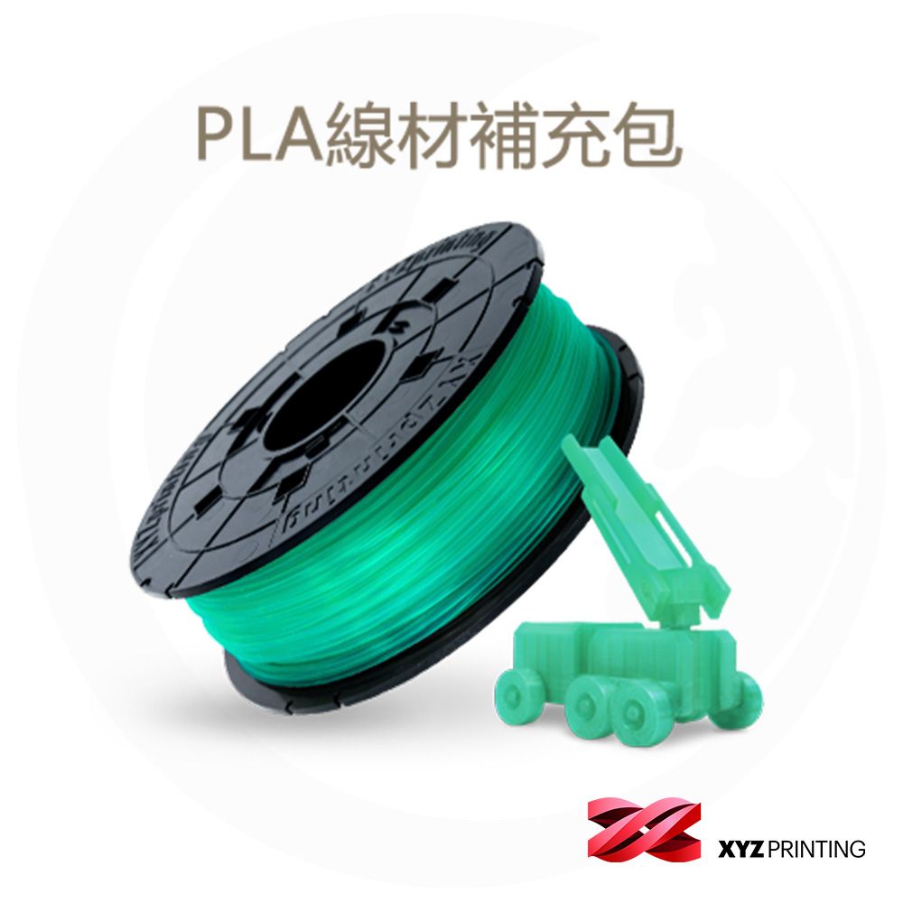  【XYZprinting】PLA REFILL-透明綠_600g(3D列印機 線材 耗材)