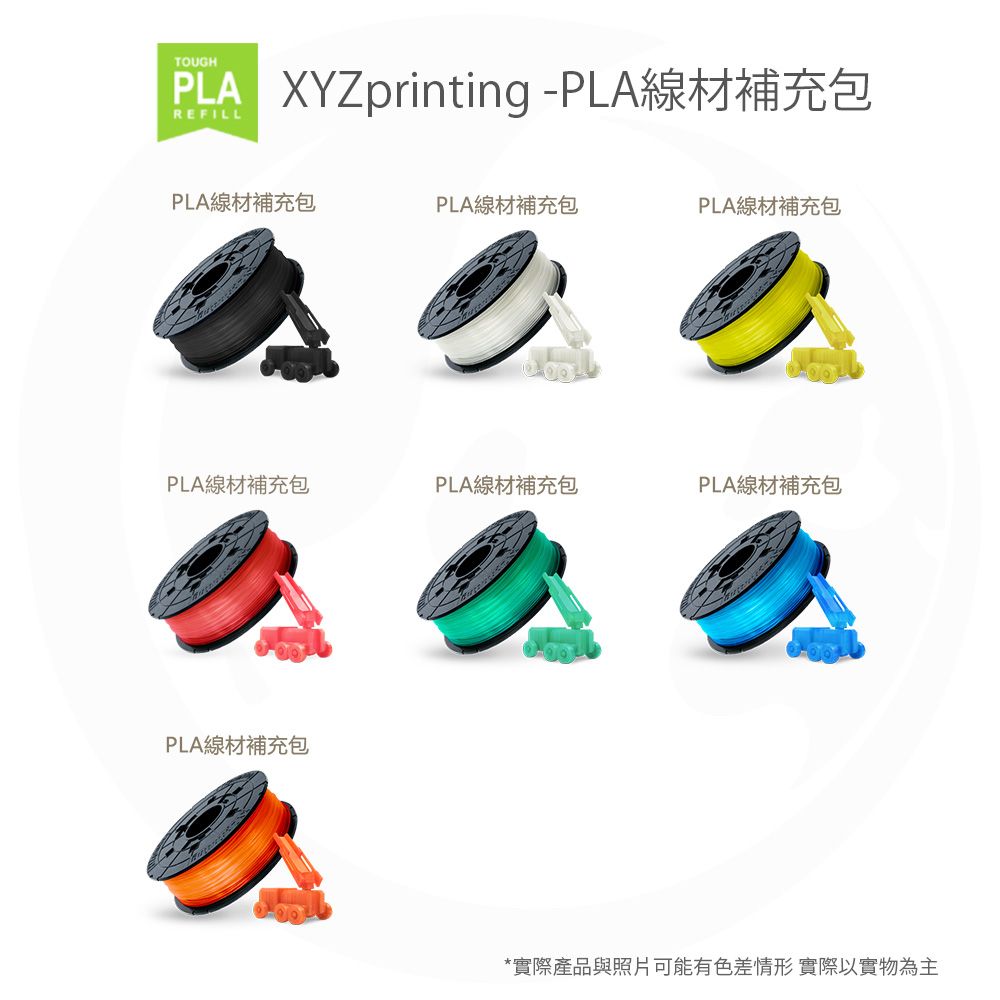 TOUGH XYZprinting-PLA線材補充包REFILLPLA線材補充包PLA線材補充包PLA線材補充包PLA線材補充包PLA線材補充包PLA線材補充包PLA線材補充包*實際產品與照片可能有色差情形 實際以實物為主