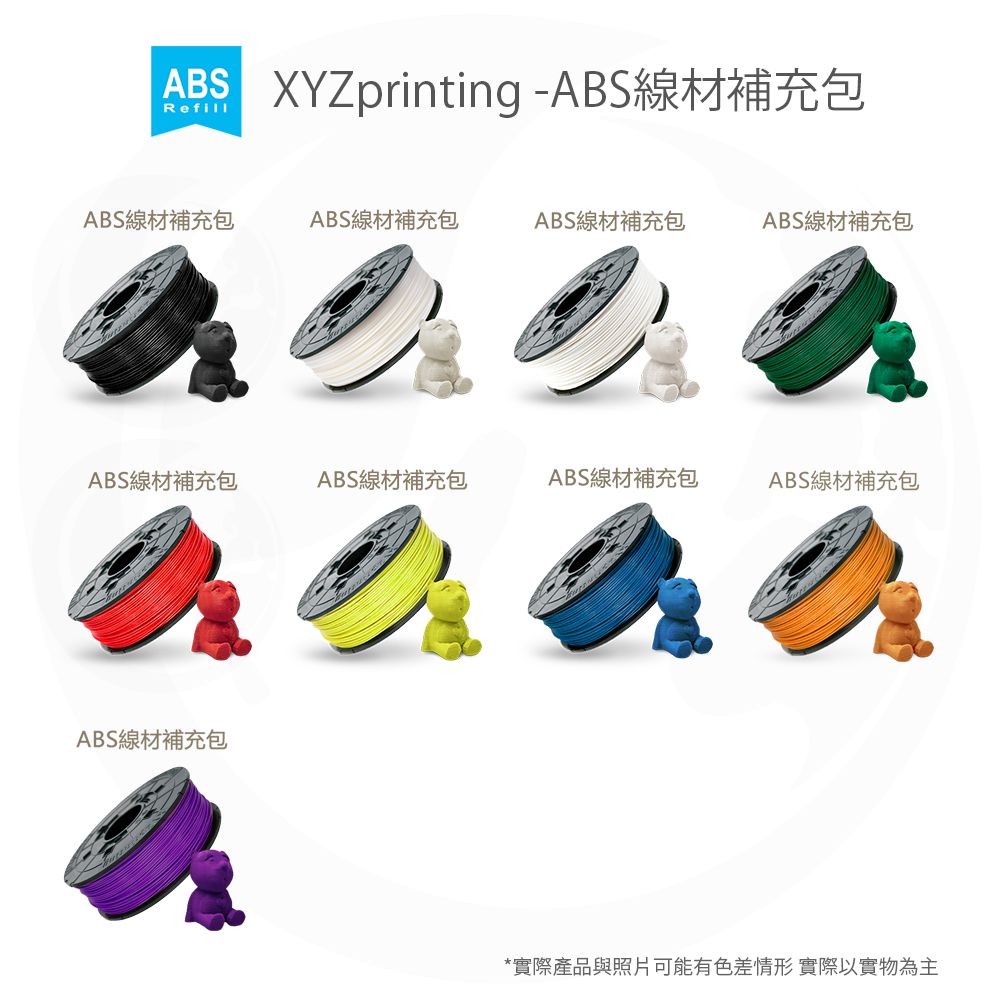 XYZprinting-ABS線材補充包RefillABS線材補充包ABS線材補充包ABS線材補充包ABS線材補充包ABS線材補充包ABS線材補充包ABS線材補充包ABS線材補充包ABS線材補充包*實際產品與照片可能有色差情形 實際以實物為主