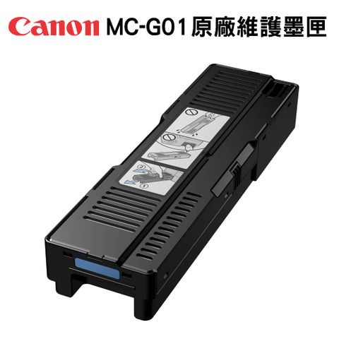 Canon 佳能 MC-G01 維護墨匣