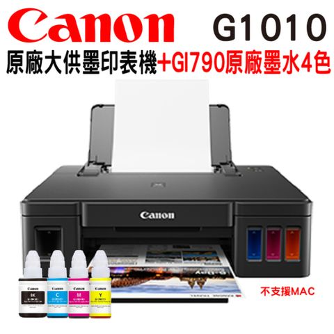 [搭790原廠墨水一組]Canon PIXMA G1010 原廠大供墨印表機