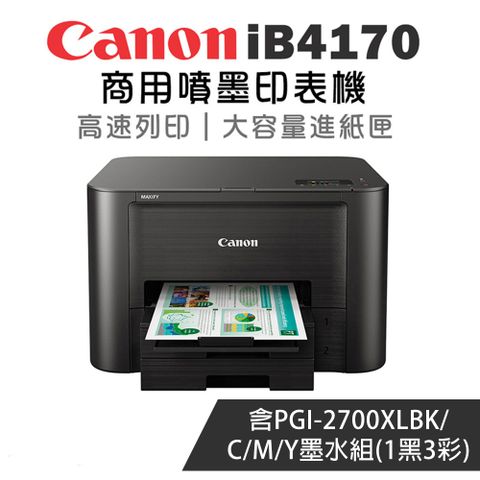 Canon 佳能 MAXIFY iB4170 商用噴墨印表機+PGI-2700XL-BK/C/M/Y(1黑3彩)