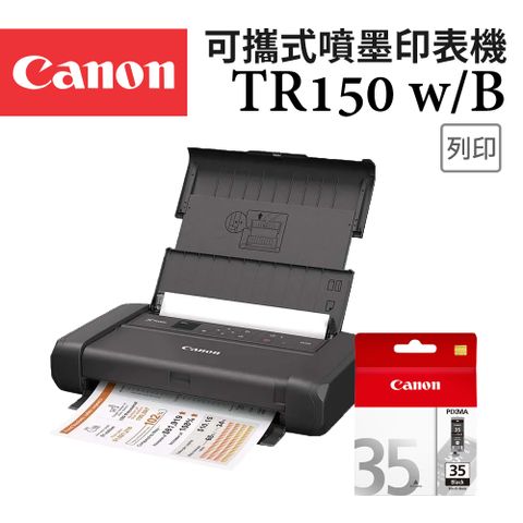 Canon PIXMA TR150 可攜式噴墨印表機+PGI-35 墨水匣(1黑)