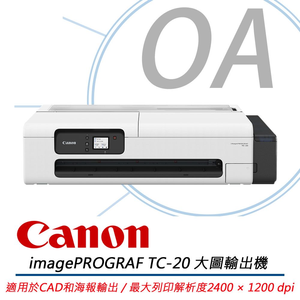 Canon 佳能  image PROGRAF TC-20 桌上型24吋大尺寸 繪圖機