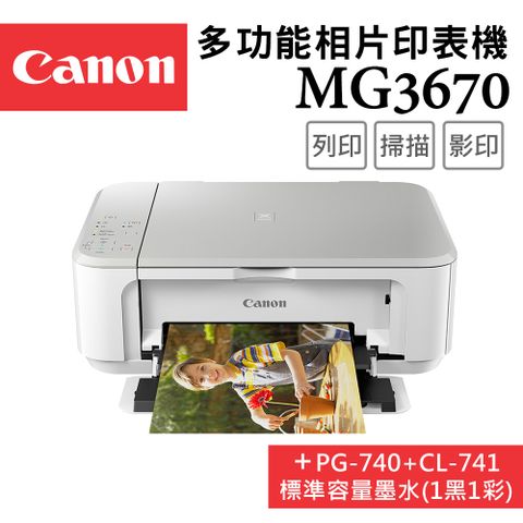 Canon PIXMA MG3670 多功能相片複合機 [時尚白]+PG-740+CL-741墨水組(1黑1彩)