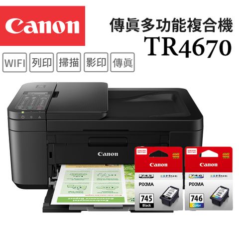 Canon 佳能 PIXMA TR4670 傳真多功能相片複合機+PG-745+CL-746墨水組(噴墨/複印/掃描/傳真/ADF//WiFi/雙面列印)