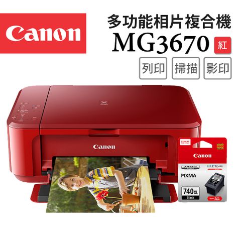 Canon 佳能 PIXMA MG3670 多功能相片複合機 [睛豔紅]+PG-740XL 墨水匣(1黑)