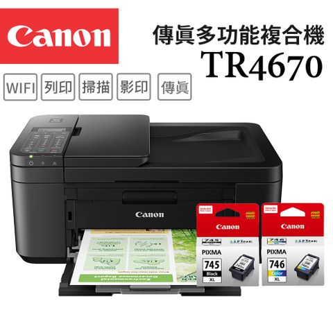 Canon 佳能 PIXMA TR4670 傳真多功能相片複合機+PG-745XL+CL-746XL 墨水組(1黑1彩)