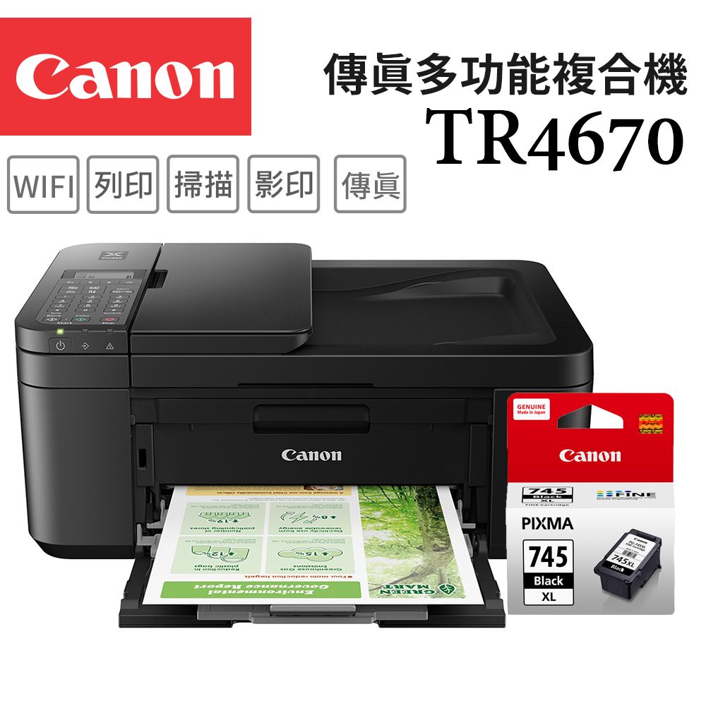 Canon 佳能  PIXMA TR4670 傳真多功能相片複合機+PG-745XL 墨水匣(1黑)