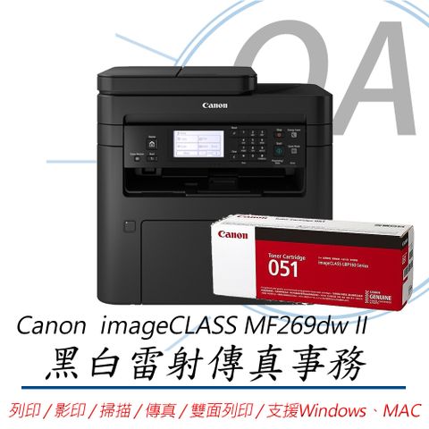 Canon 佳能 imageCLASS MF269dwII / mf269 黑白雷射 多功能 複合機 / 事務機