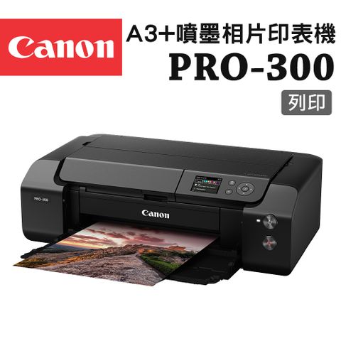 Canon 佳能 imagePROGRAF PRO-300 A3+噴墨相片印表機