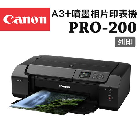 Canon 佳能 PIXMA PRO-200 A3+噴墨相片印表機