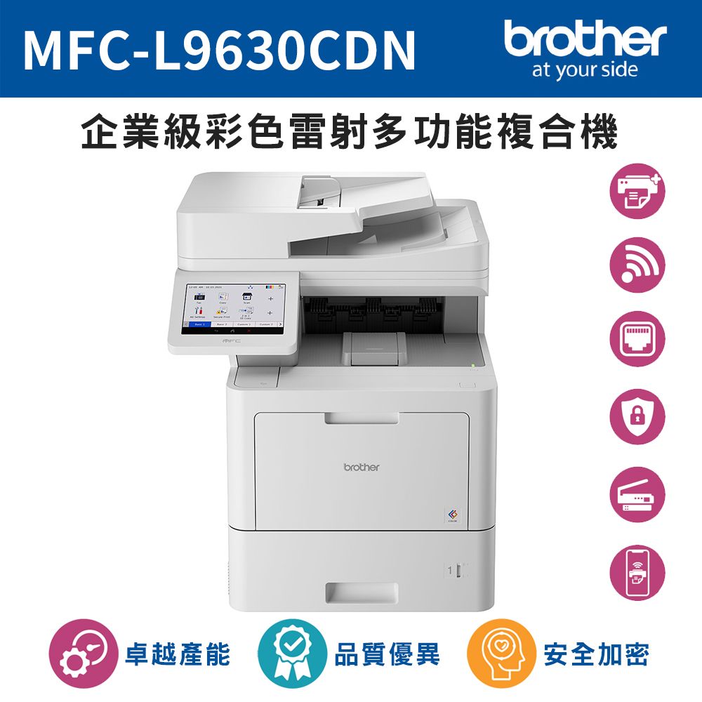 Brother MFC-L9630CDN 企業級彩色雷射多功能複合機- PChome 24h購物