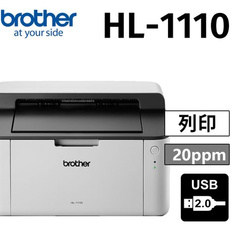 brother HL-1110 黑白雷射印表機