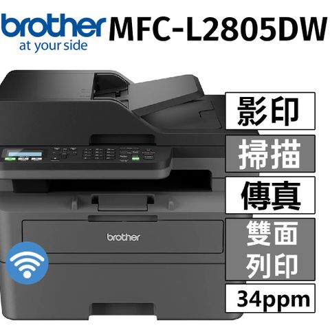 BROTHER 兄弟牌 MFC-L2715DW 黑白無線自動雙面傳真雷射複合機