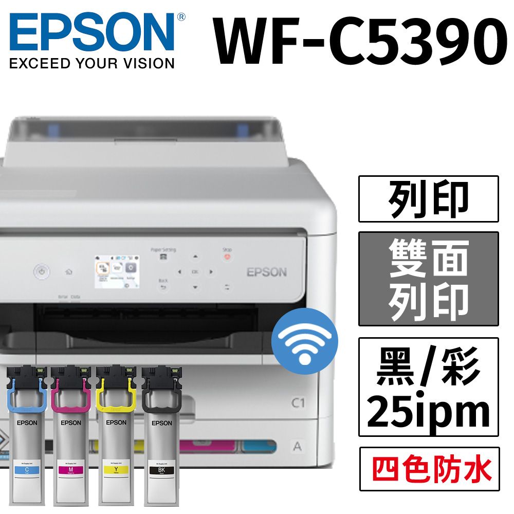 搭T11G墨水乙組】Epson WorkForce Pro WF-C5390高速商用噴墨印表機