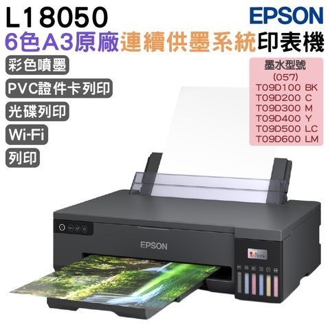 EPSON L18050 A3+高速六色連續供墨印表機