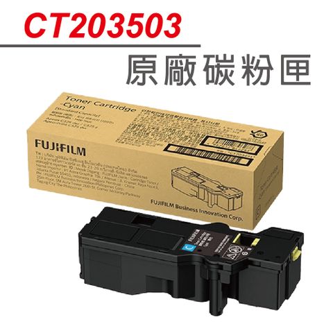 FUJIFILM 富士 CT203503 藍色 高容量 原廠碳粉匣(4K) 適用C325dw/C325z