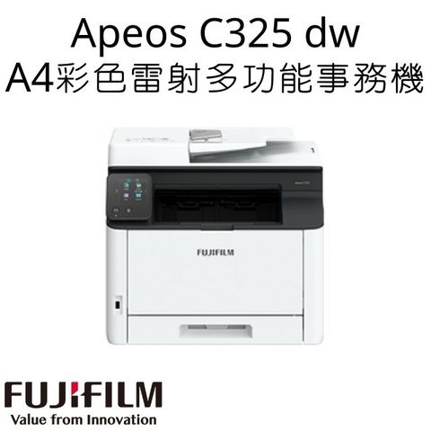 ID 【買主機登錄升級三年保固】Apeos C325 dw  A4彩色S-LED多功能複合機