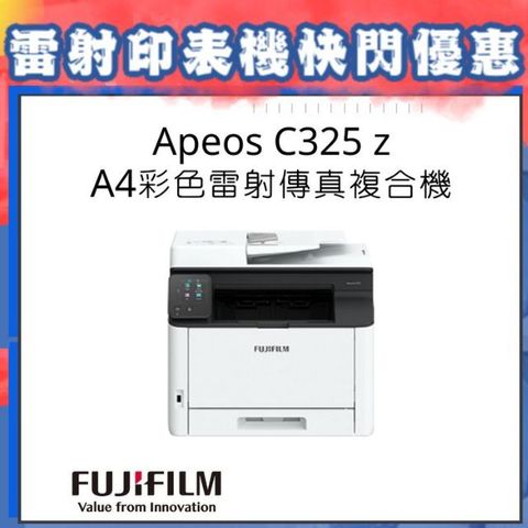 FUJIFILM 富士 【買主機登錄升級三年保固】Apeos C325 z A4彩色S-LED傳真複合機