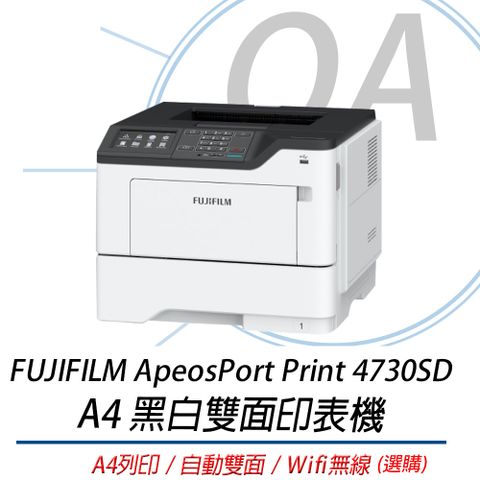 FUJIFILM 富士 ApeosPort Print 4730SD / 4730  A4 黑白 雷射 單功能 印表機