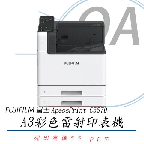 FUJIFILM 富士 ApeosPrint C5570 / 5570 A3 彩色 單功 雷射 印表機