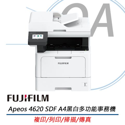 FUJIFILM 富士軟片Apeos 4620 SDF A4 黑白 雷射 多功能 事務機 / 複合機