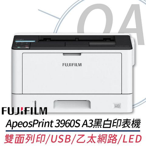 FUJIFILM 富士軟片 ApeosPrint 3960S / AP3960S A3 黑白 雷射 單功 印表機