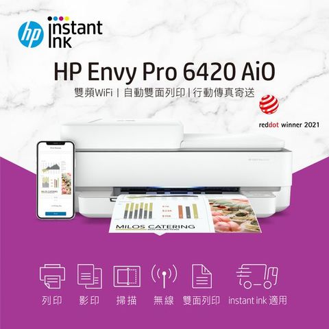 HP 惠普 Envy Pro 6420 AiO 無線雙面噴墨複合機