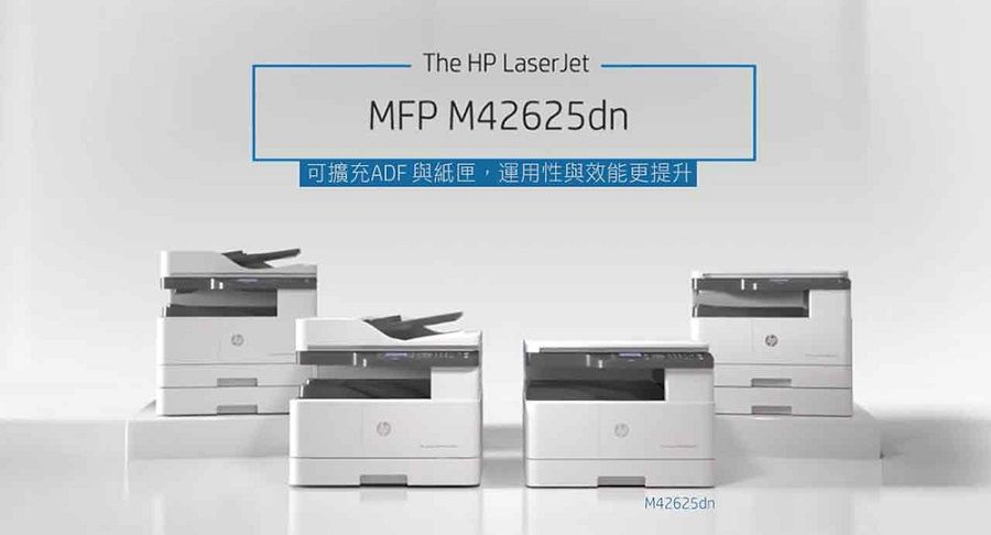 The HP LaserJetMFP M42625dn可擴充ADF 與紙匣,運用性與效能更提升M42625dn