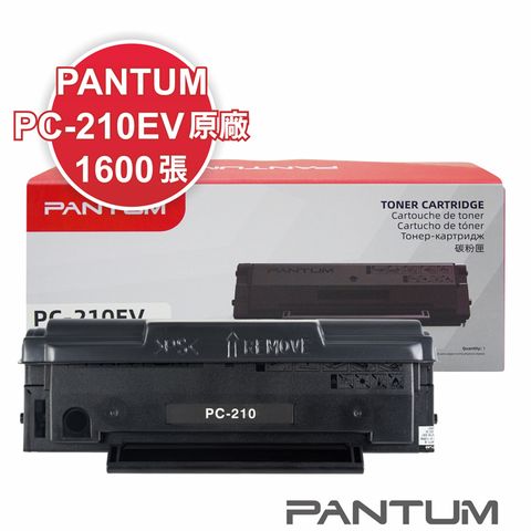 PANTUM 奔圖 PC-210EV 原廠碳粉匣 適用 P2500/P2500W/M6600NW