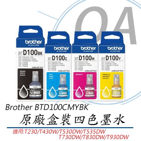 Brother BTD100BK BTD100CMY 原廠盒裝 四色墨水 一組入