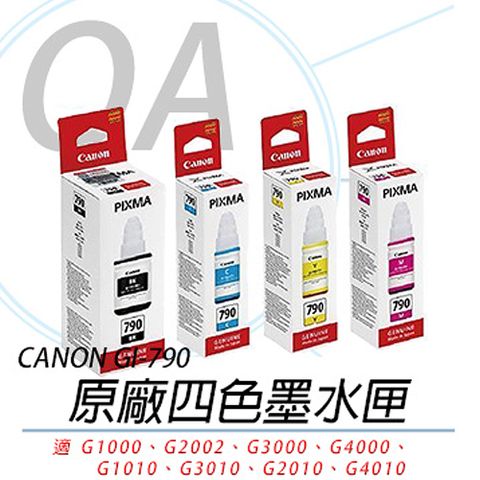 Canon 佳能 GI-790C/GI-790M/GI-790Y/GI-790BK / GI790 原廠盒裝 四色 墨水 一組入