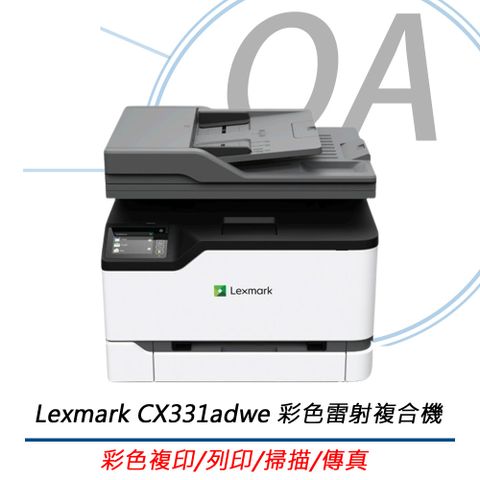 LEXMARK CX331adwe / cx331 無線 彩色 雷射 複合機