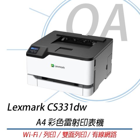 Lexmark CS331DW 彩色 雙面 單功能 雷射 印表機