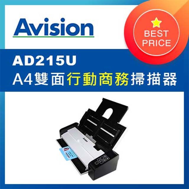 Avision 虹光 【每分鐘可掃描20張】 AD215U 掃描器