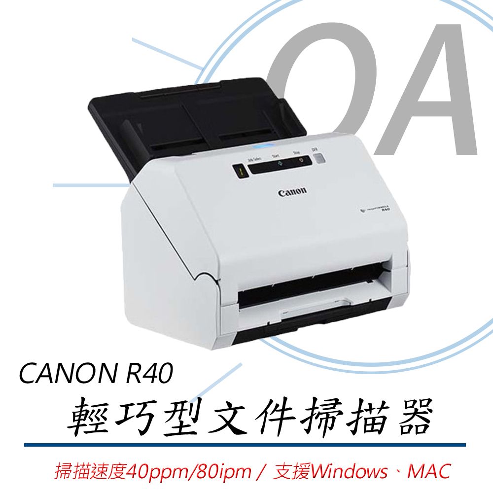 Canon 佳能  R40 輕巧型 辦公室文件掃描器