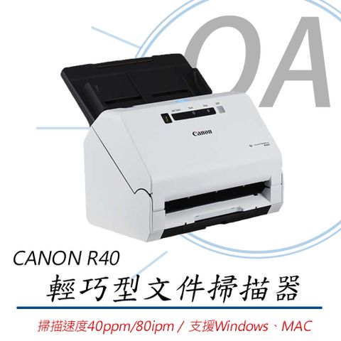 Canon 佳能 R40 輕巧型 辦公室文件掃描器