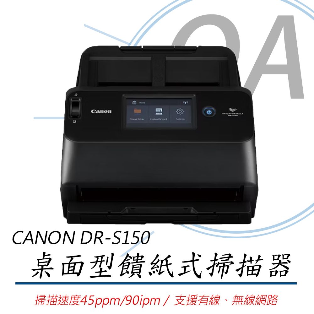 Canon 佳能  DR-S150 桌面型饋紙式掃描器器