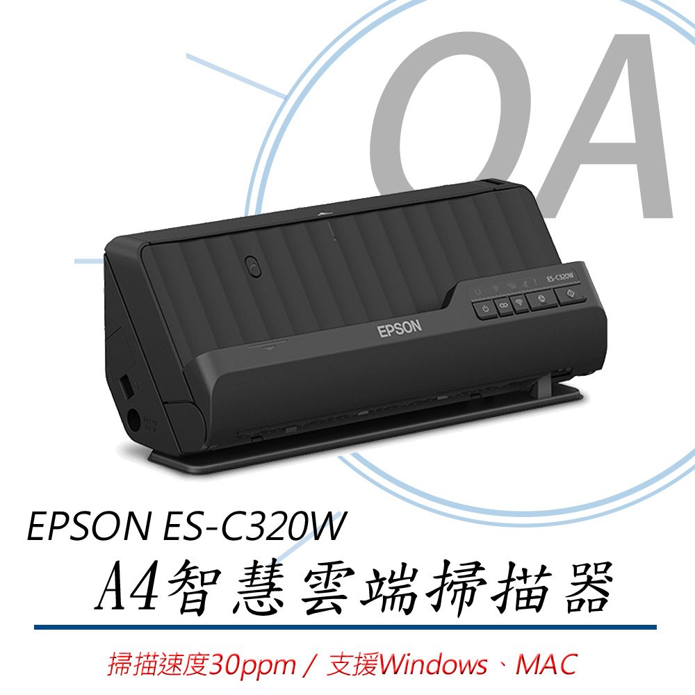 EPSON 愛普生 ES-C320W A4智慧雲端 可攜式 掃描器