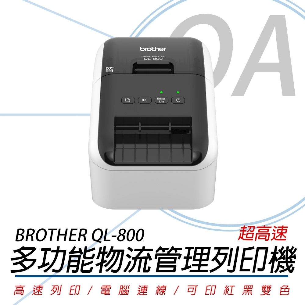 BROTHER 兄弟牌  QL-800 超高速商品標示食品成分標籤列印機