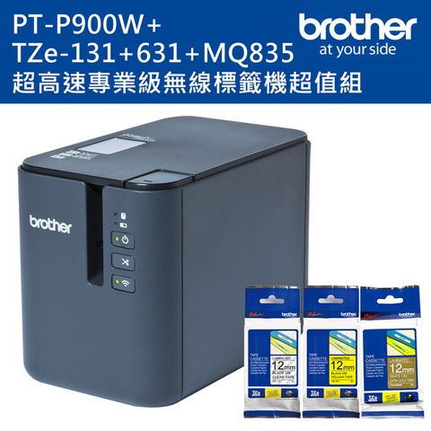 BROTHER 兄弟牌 PT-P900W 超高速專業級無線標籤機+TZE-131+631+MQ835 標籤帶超值組