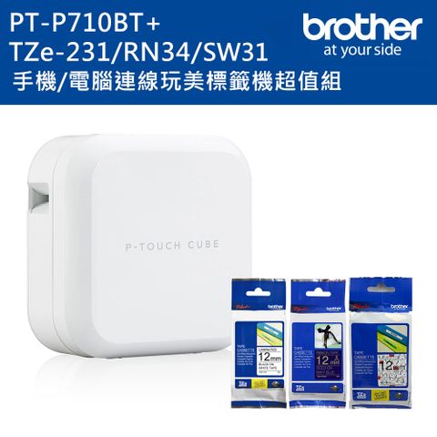 下殺↘88折Brother PT-P710BT 智慧型手機/電腦兩用玩美標籤機+TZe-231+RN34+SW31標籤帶超值組