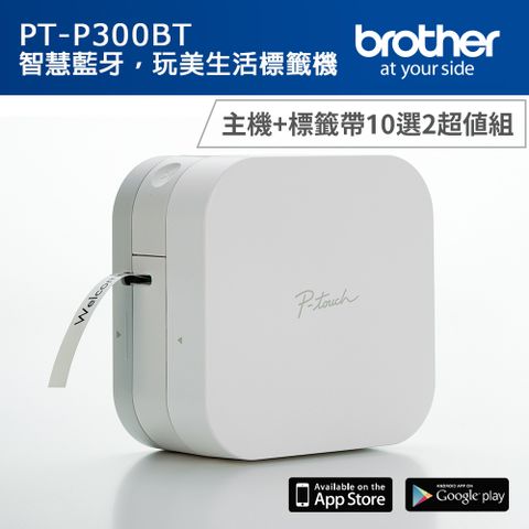 下殺↘72折Brother PT-P300BT 智慧型手機專用藍芽標籤機+加購2卷專用標籤帶超值組