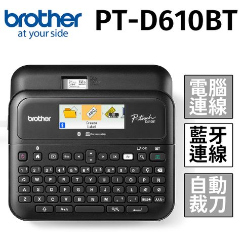 BROTHER 兄弟牌 PT-D610BT 多功能桌上型標籤機