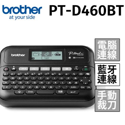 BROTHER 兄弟牌 PT-D460BT 多功能桌上型標籤機